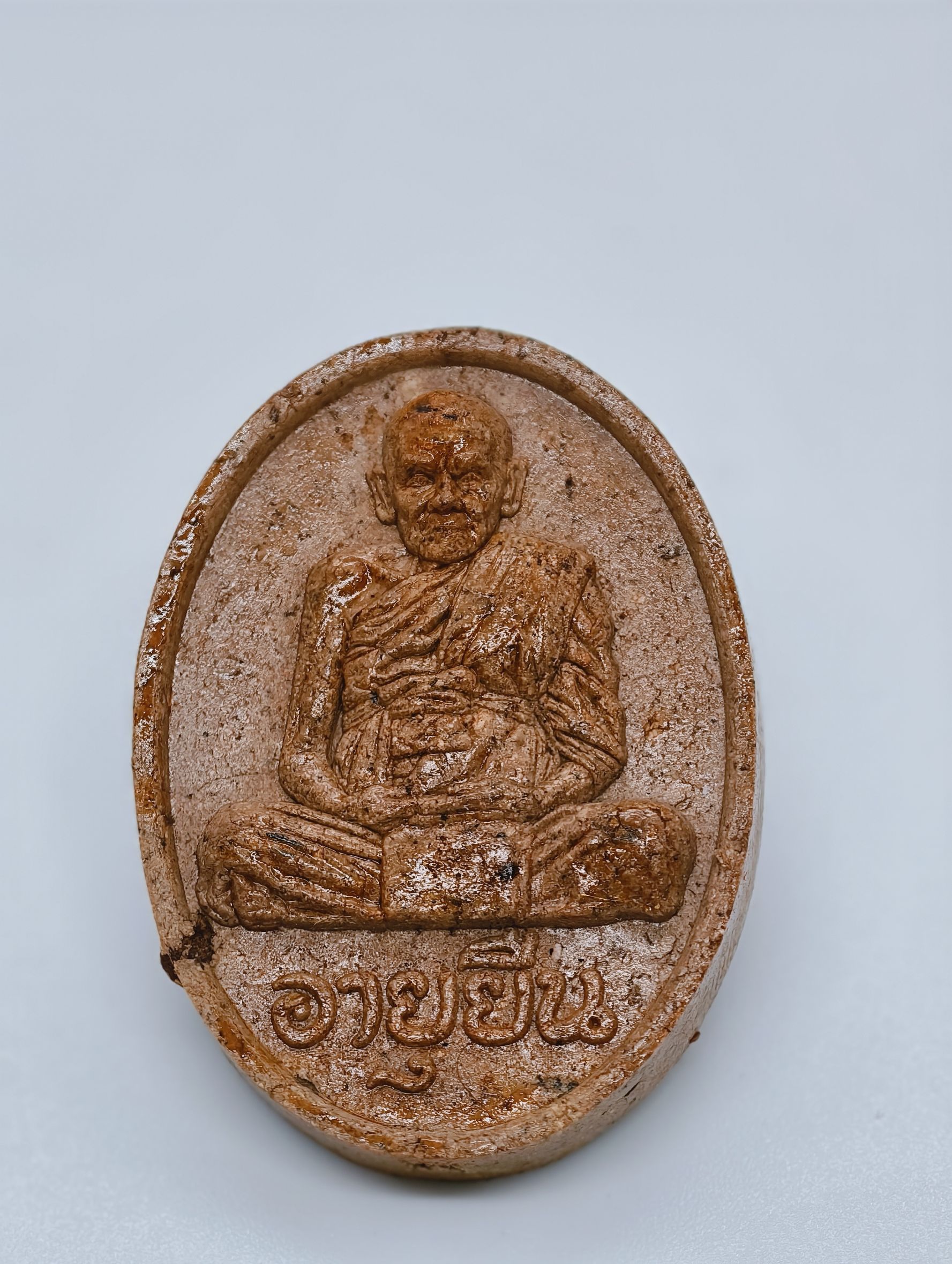 หลวงปู่อิ่ม วัดทุ่งนาใหม่ พระผงอายุยืน รุ่นแรก ปี 65 KA2102