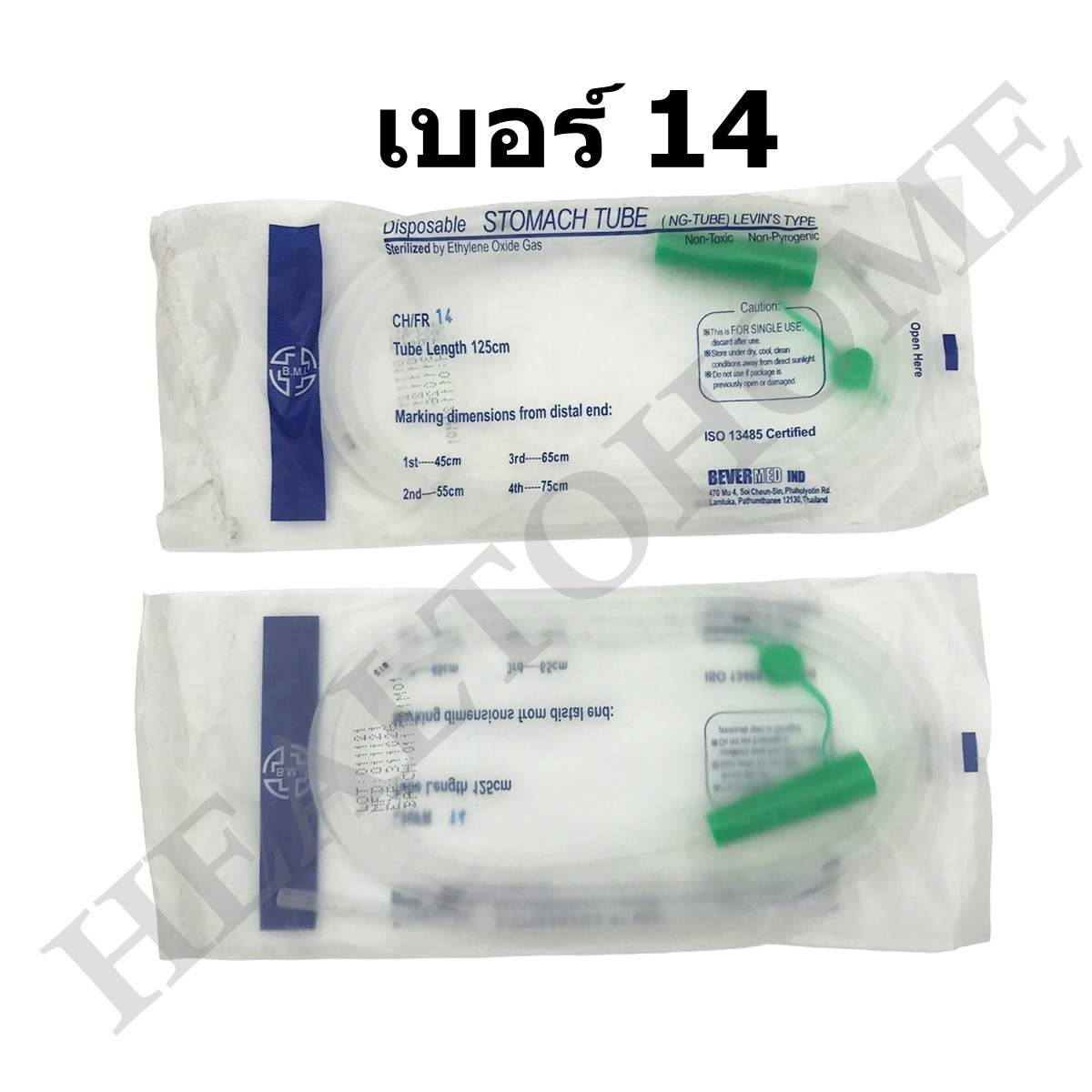 สายให้อาหาร (Stomuch Tube) เบอร์ 14, 16