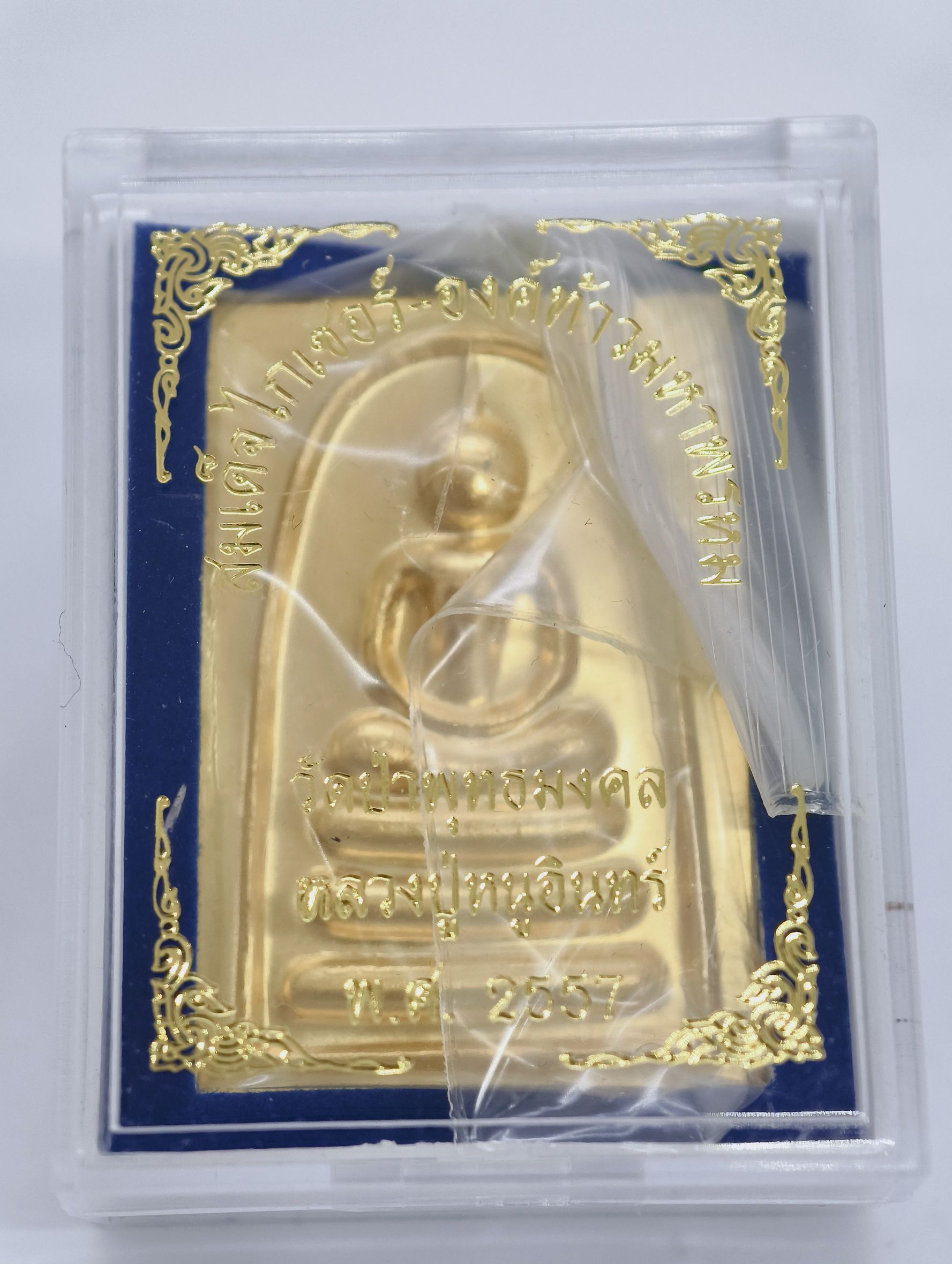 หลวงปู่หนูอินทร์ วัดป่าพุทธมงคล พระสมเด็จไกเซอร์ หลัง ท้าวมหาพรหม รุ่นแรก 2557 KA1346