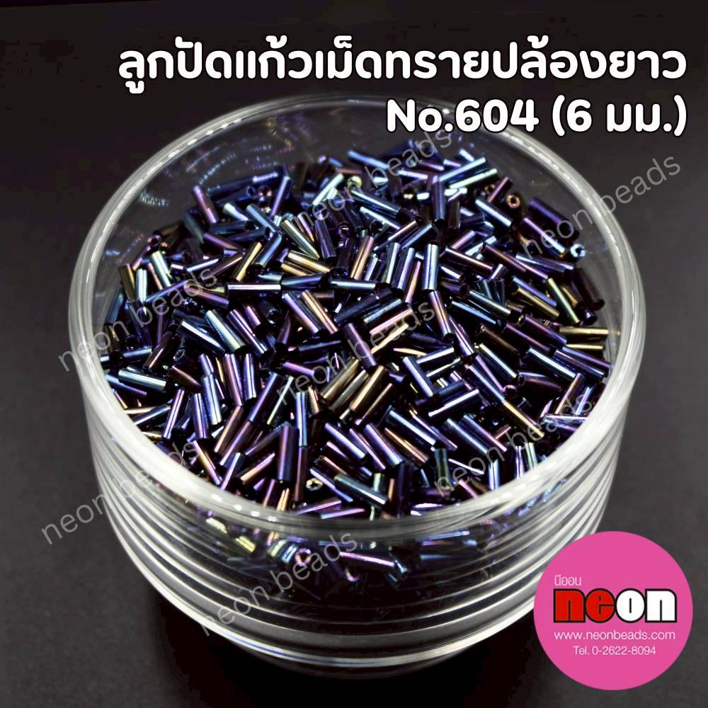 ลูกปัดแก้วเม็ดทรายปล้องยาว6มม.-604สีน้ำเงินเหลือบเมทลิก