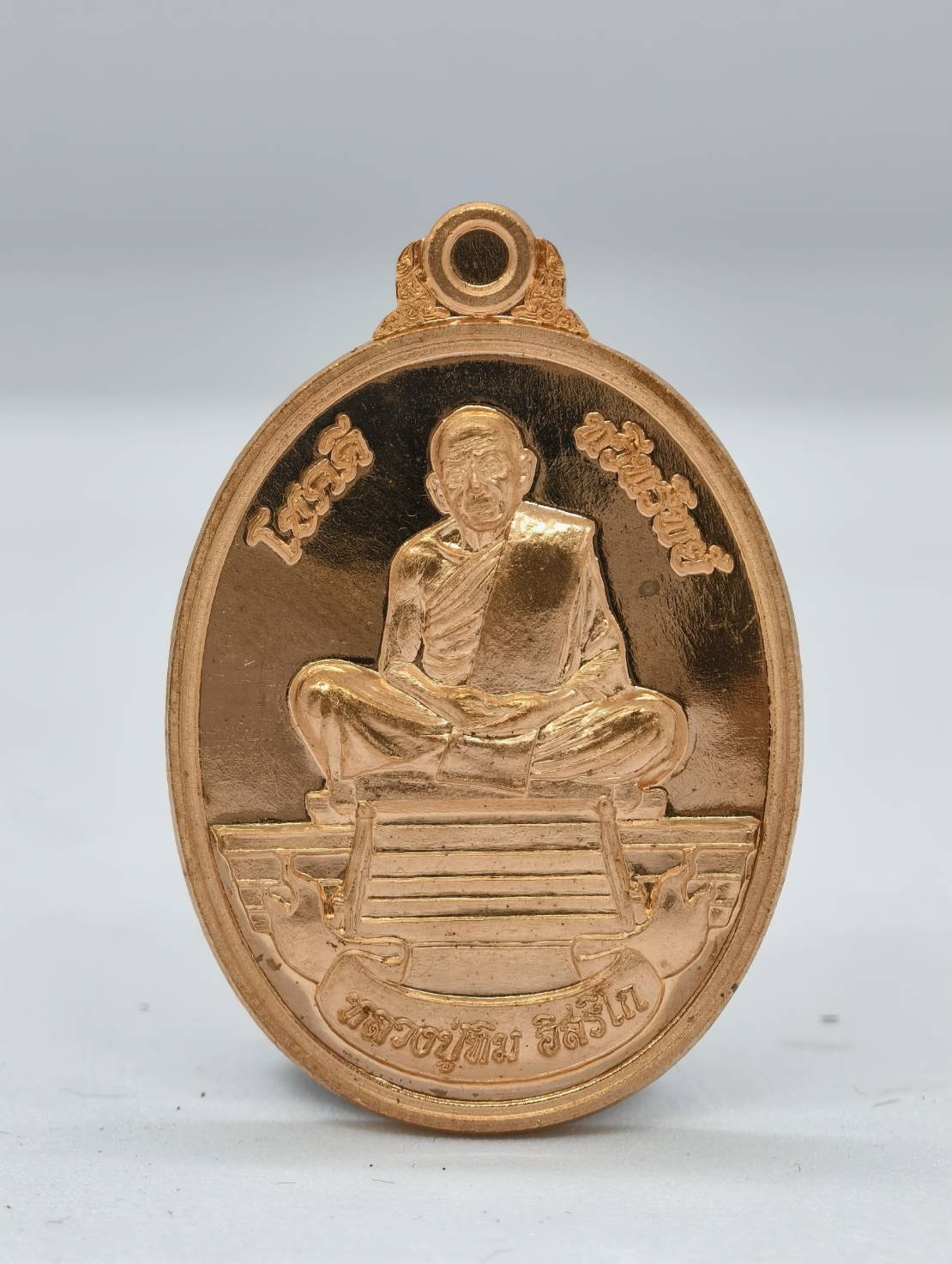 หลวงปู่ทิม อิสริโก วัดละหารไร่ รุ่น โชคดี ทวีทรัพย์ ปี 58 (KA1304)