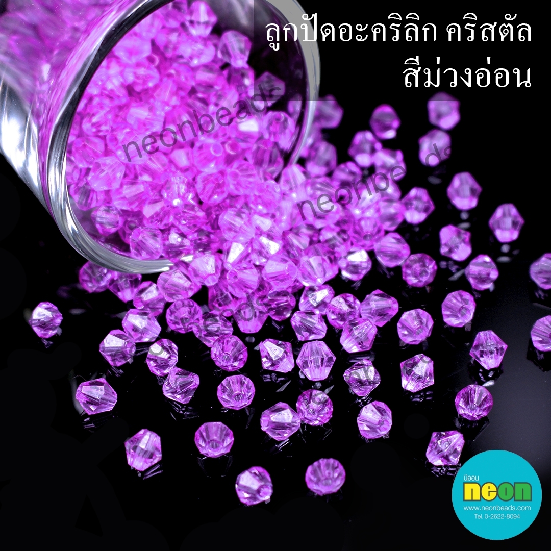 ลูกปัดอะคริลิกใสคริสตัล5mm.สีม่วงอ่อน/500กรัม