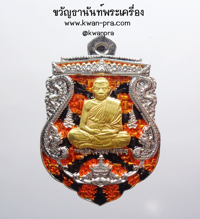 หลวงปู่เจ วัดป่าวิเวกธรรม ราหู มหาเศรษฐีมั่งมีทรัพย์ (AB3497)