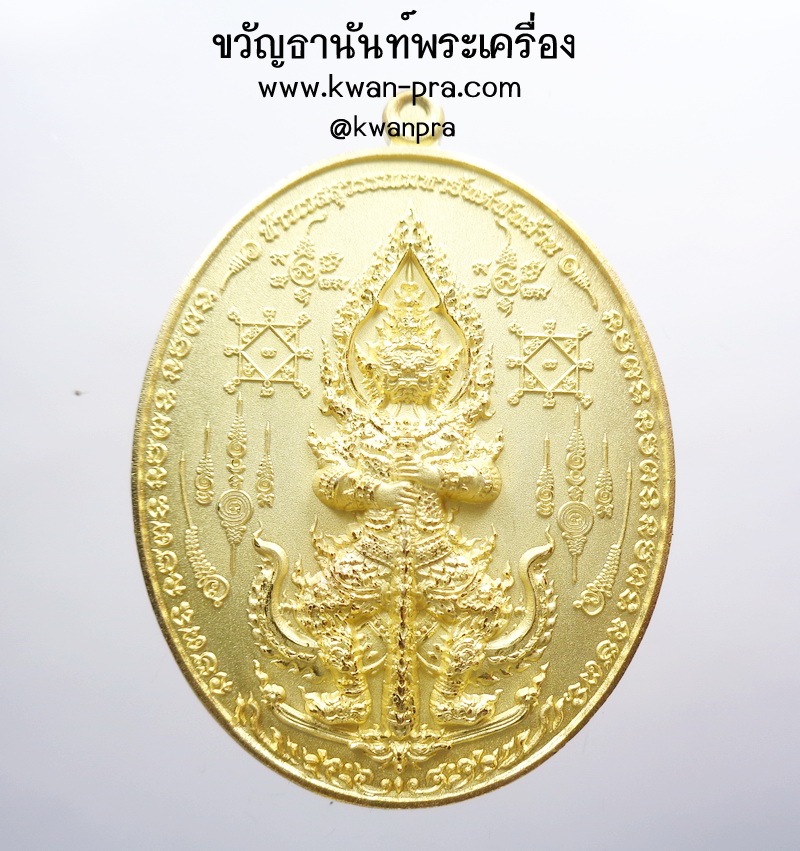อาจารย์จ่อย ท้าวเวสสุวรรณ รวยทันที มหายันต์ เลข 215 (KP3509)