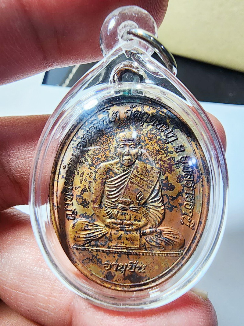 หลวงปู่คำบุ วัดกุดชมภู เหรียญห่วงเชื่อม อายุยืน พร้อมเลี่ยม(AB5862)