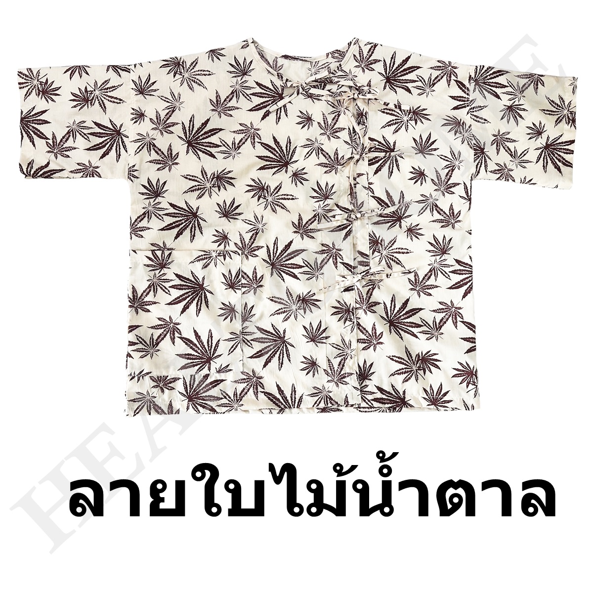 เสื้อผู้ป่วย ผูกหน้า (คละสี)