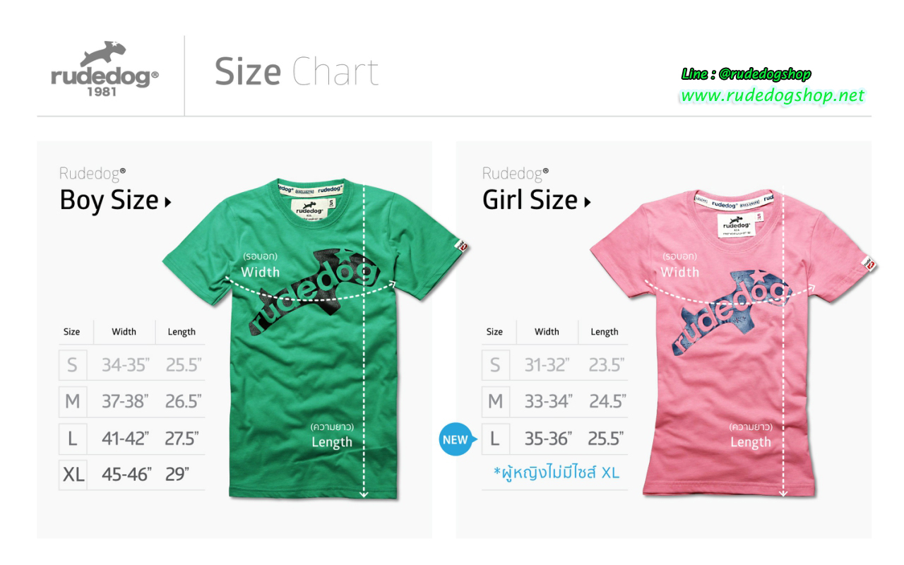 ขนาดเสื้อยืด rudedog 