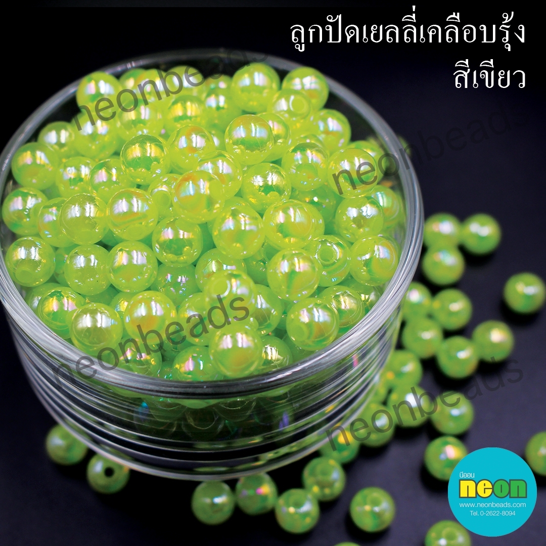พลาสติกกลมรุ้ง10มม.เขียวตอง/500กรัม