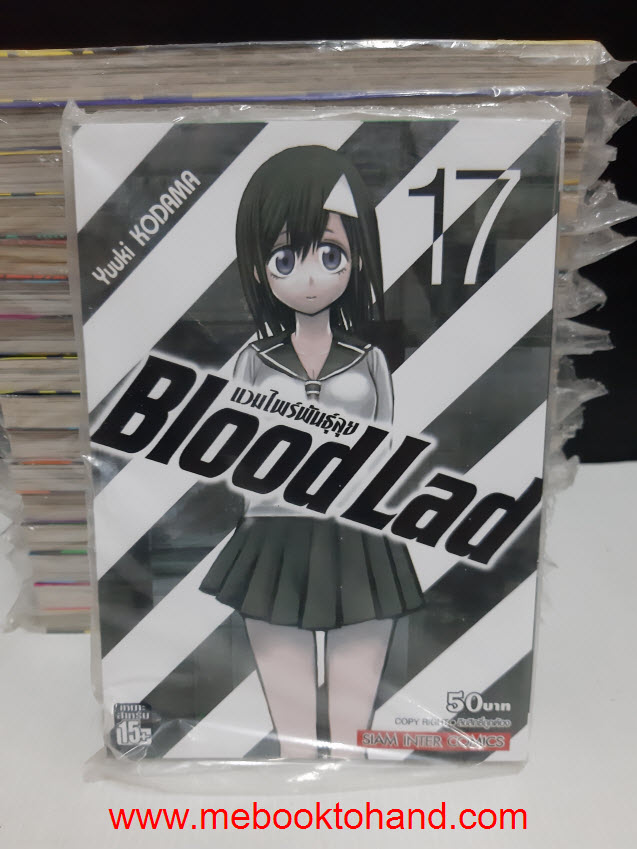 Blood Lad แวมไพร์พันธุ์ลุย 1-17 จบ