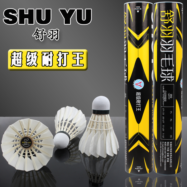 ลูกแบด ลูกแบดมินตัน ลูกขนไก่ Shuyu Badminton Shuttlecock