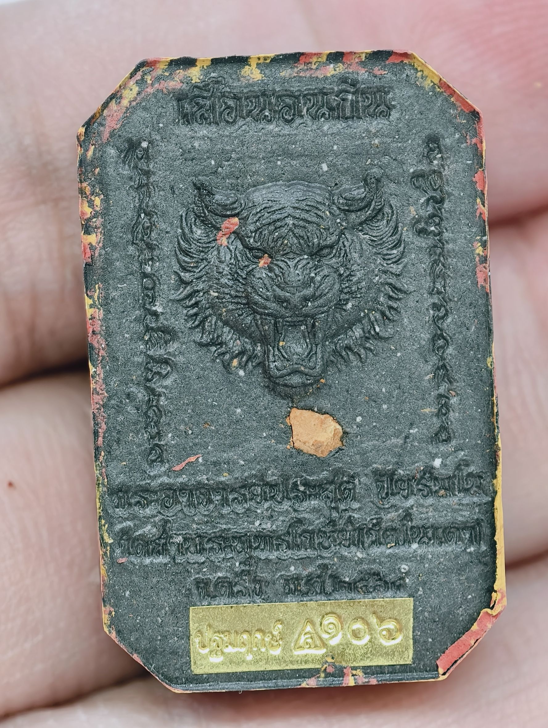 หลวงพ่อประสูติ วัดในเตา สมเด็จเสือนอนกิน พยัคฆ์เศรษฐี มาสเตอร์พีซ หน้ากากทองคำ KA2965