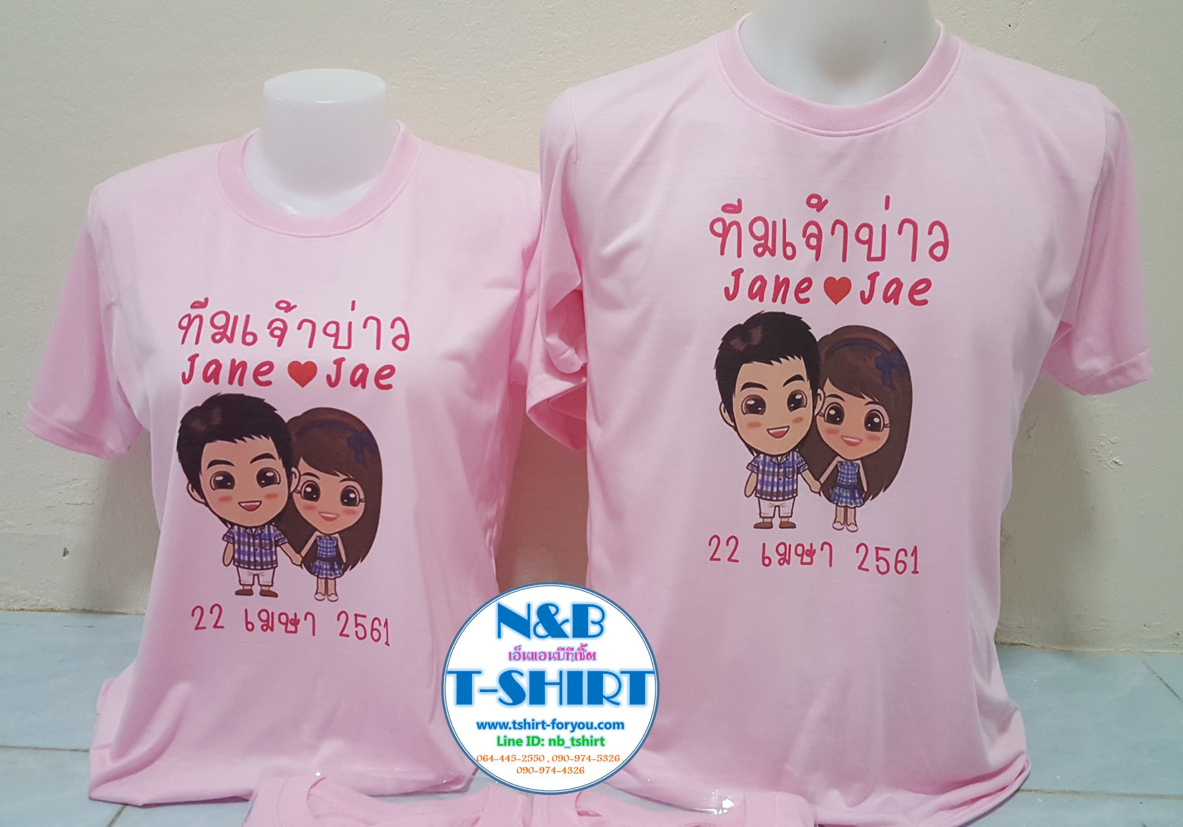 เสื้อทีมงานแต่ง เพิ่มชื่อได้