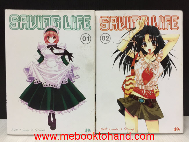 Saving Life 1-2