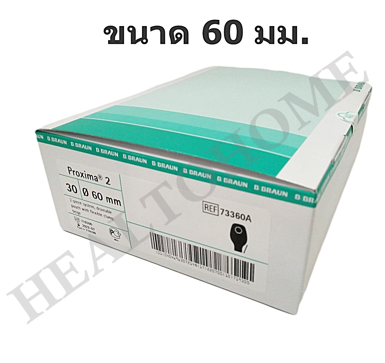 Proxima2 ถุงเก็บอุจจาระหน้าท้อง (เฉพาะถุง ไม่รวมแป้น)