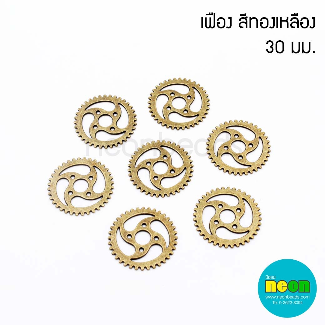 อะไหล่โลหะNo.117จี้เฟืองขนาด30mm.สีทองเหลือง