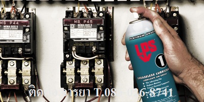 LPS 1สเปร์ยหล่อลื่นไล่ความชื่นคุณภาพสูง(ชนิดฟิล์มแห้ง