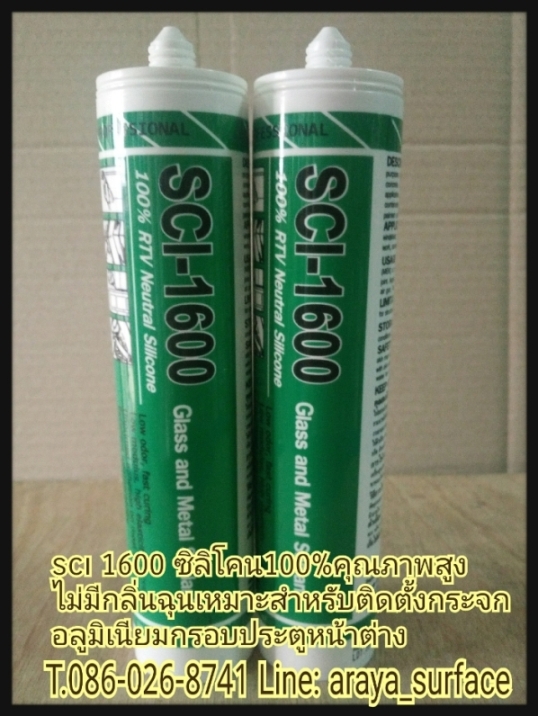 SCI 1600 100% Neutral Glass & Metal Sealant ซิลิโคน 100% คุณภาพสูง ชนิดเป็นกลางไม่มีกลิ่นฉุน มีความยืดหยุ่นตัวได้ถึง 25% มี UV แห้งตัวได้ภายใน 25 นาที เหมาะกับงานโลหะ ยาแนวคอนกรีตสำเร็จรูป, ติดตั้งกระจก-อลูมิเนียม กรอบประตูหน้าต่าง Metal Sheet ที่ต้องการค