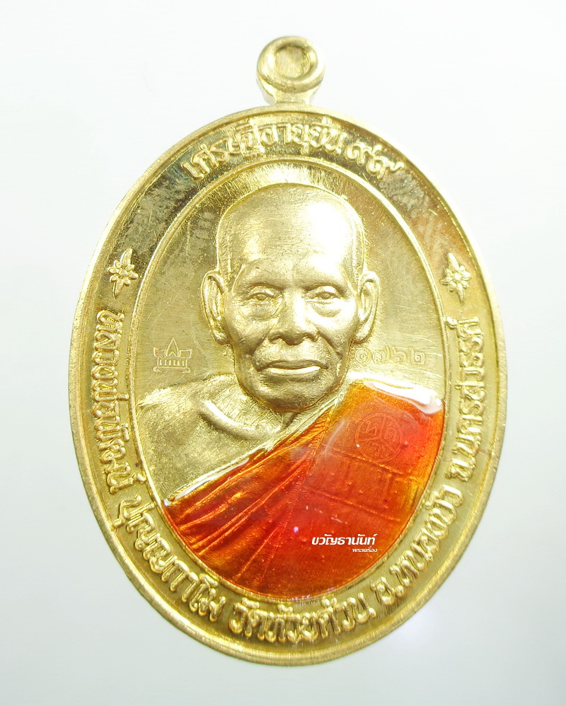 หลวงพ่อพัฒน์ วัดห้วยด้วน นครสวรรค์ เศรษฐีอายุยืน 99 สวยมาก