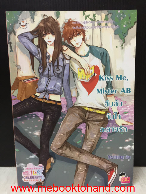 Kiss Me, Mister AB สืบลับจับใจละลายรัก / TheLittleFinger
