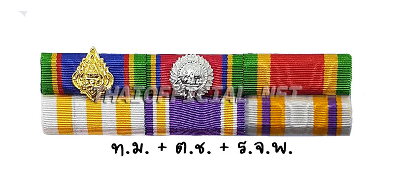 ผ้าแพรแถบทวีติยาภรณ์มงกุฎไทย (ท.ม.) + ผ้าแพรแถบตริตาภรณ์ช้างเผือก (ต.ช.) + จักรพรรดิมาลา (รจพ)
