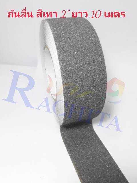 Anti slip tape Gray Color 2in x 10m. เทปกันลื่น สีเทา กว้าง 2" ยาว 10 เมตร