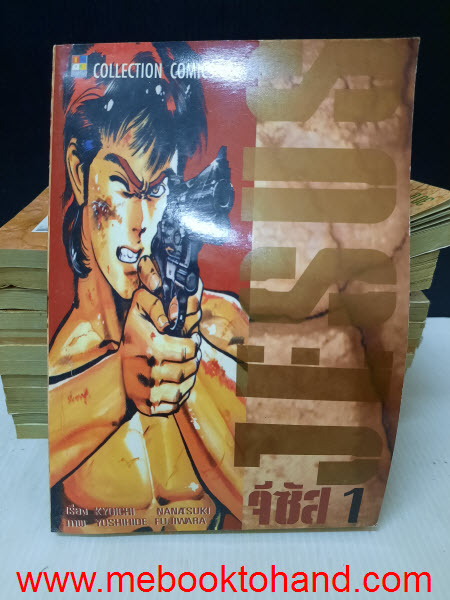 Jesus จีซัส 1-13 จบ