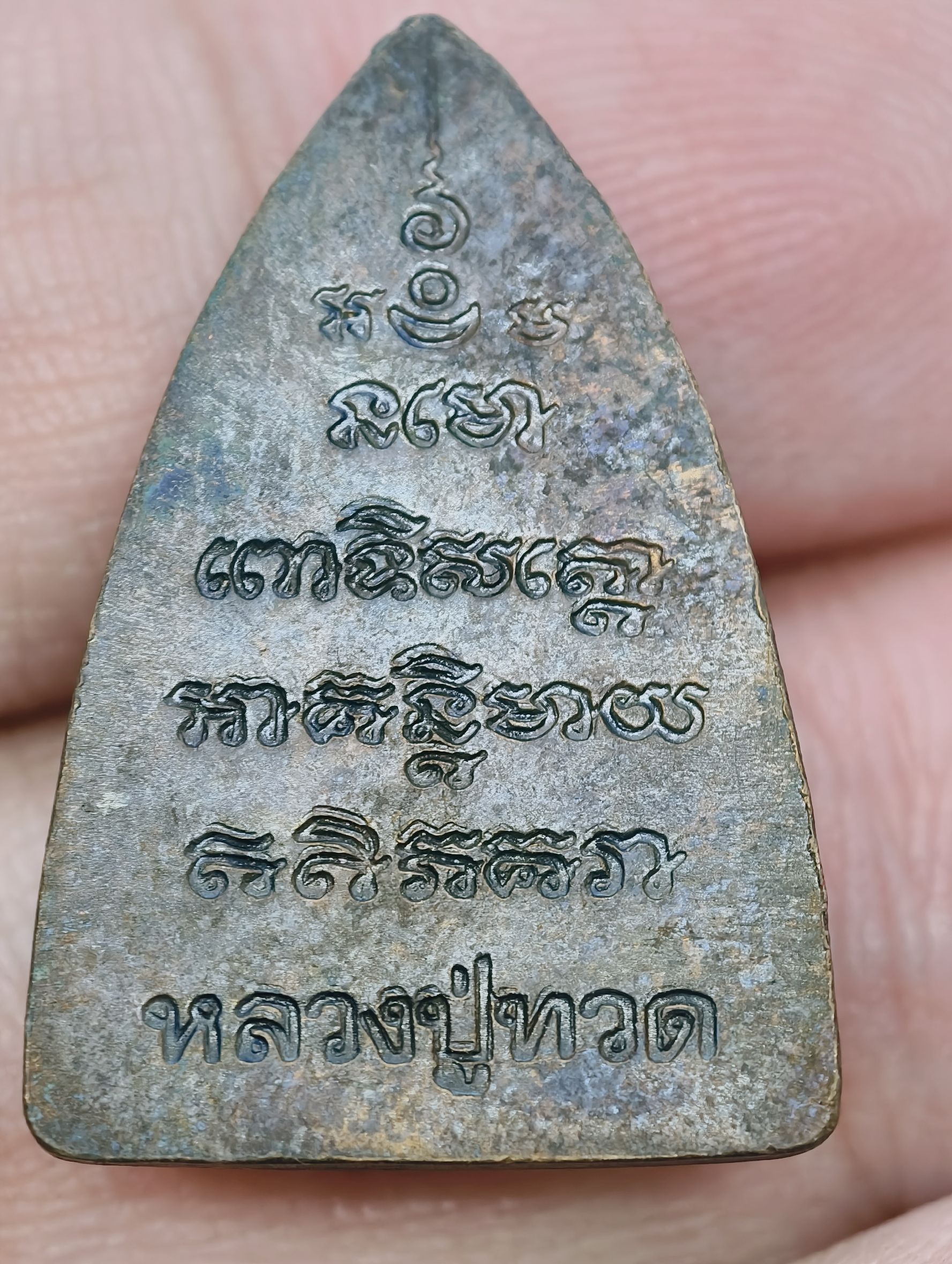 หลวงปู่ทวด วัดช้างให้ เพื่อสร้างโรงพยาบาลยะลา พ่อท่านฉิ้น วัดเมืองยะลา ปี 40 KA4231