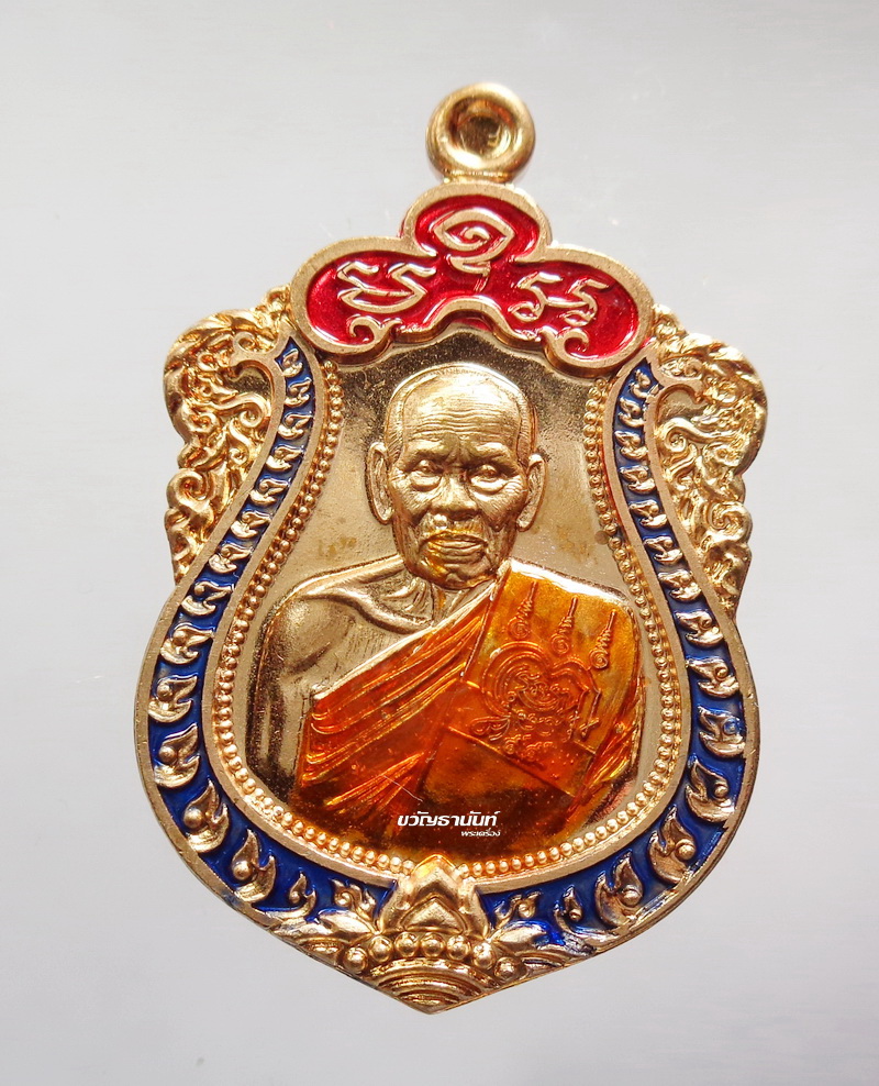 รุ่นประสบการณ์ เหรียญเสมาชินบัญชร มหาเศรษฐี หลวงพ่อพัฒน์