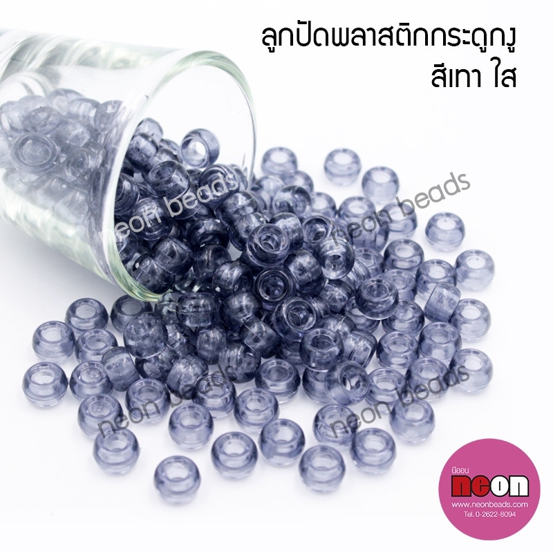 ลูกปัดพลาสติกกระดูกงูNo.28สีดำใส