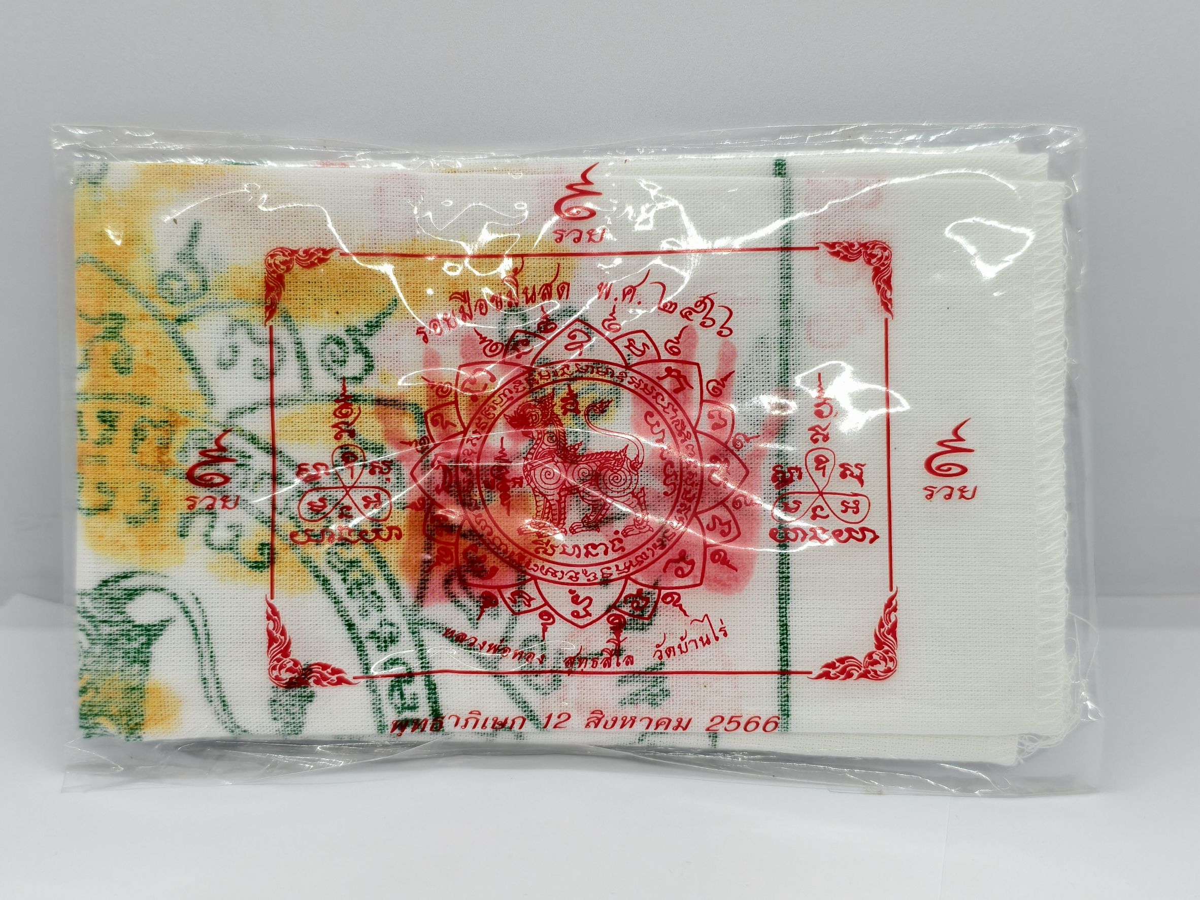 หลวงพ่อทอง วัดบ้านไร่ หลวงพ่อจารสด ผ้ายันต์รอยมือ ซองเดิม ไม่เคยแกะ KA2991