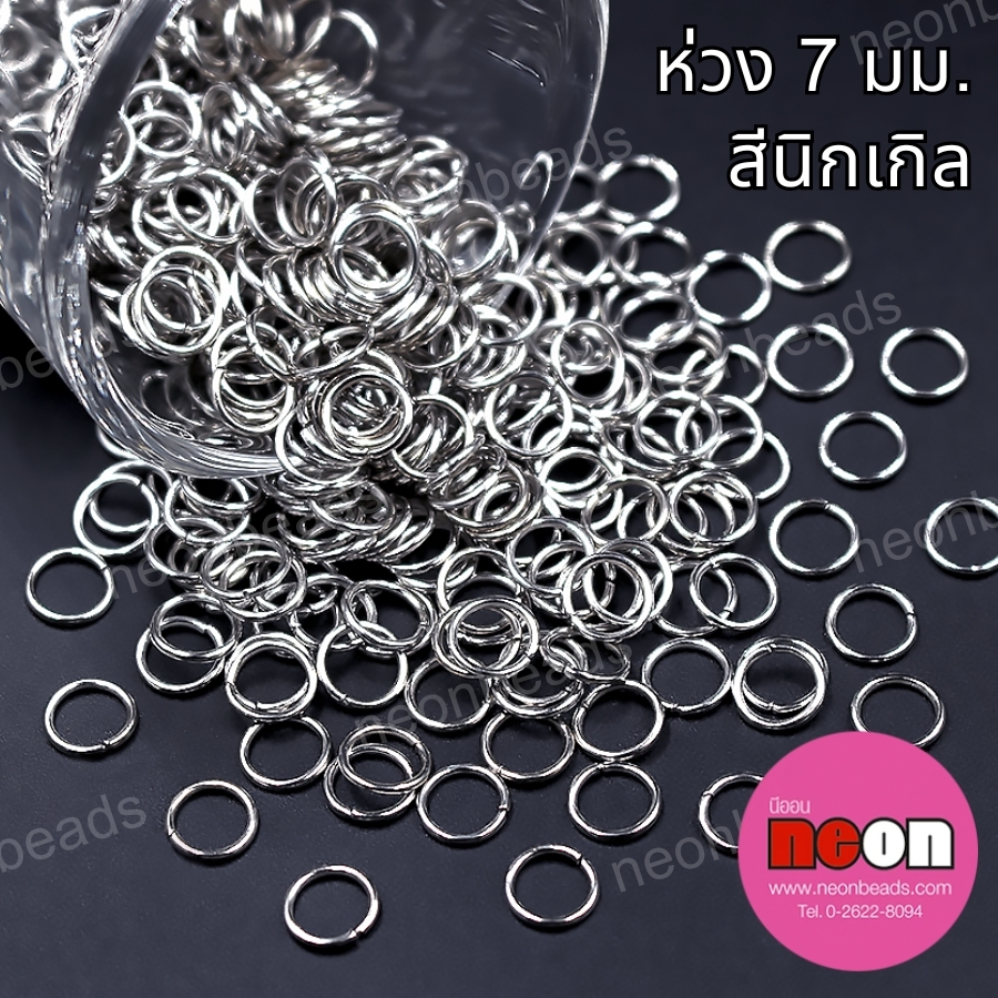 ห่วง7มม.สีนิเกิล/1กก.
