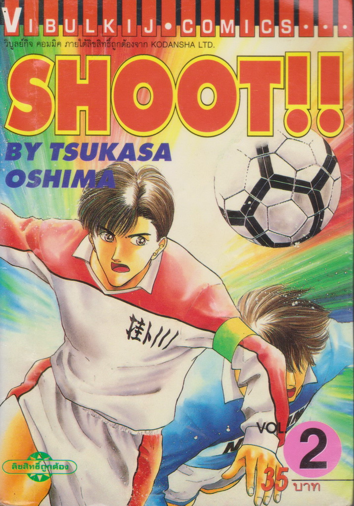 หนังสือการ์ตูน (เช่า) SHOOT 5 ภาคครบจบ รวม 67 เล่ม (ขายยกชุด) ผู้เขียน Tsukasa Oshima