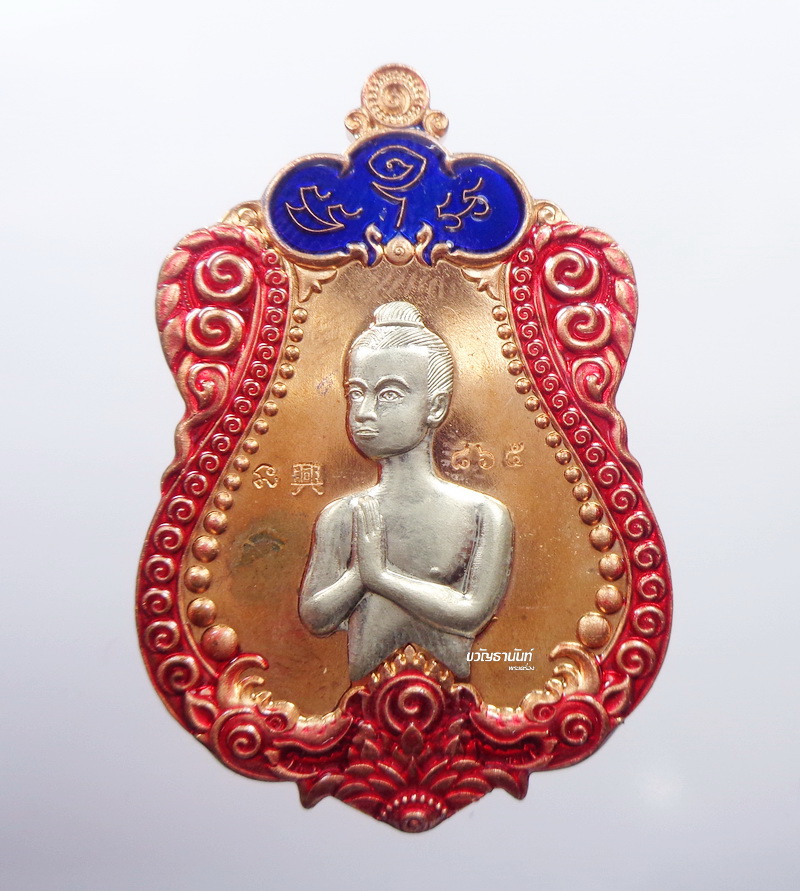 ไอ้ไข่ เสมาสมปรารถนา วัดศรีมาประสิทธิ์ นครศรีธรรมราช (AB816)