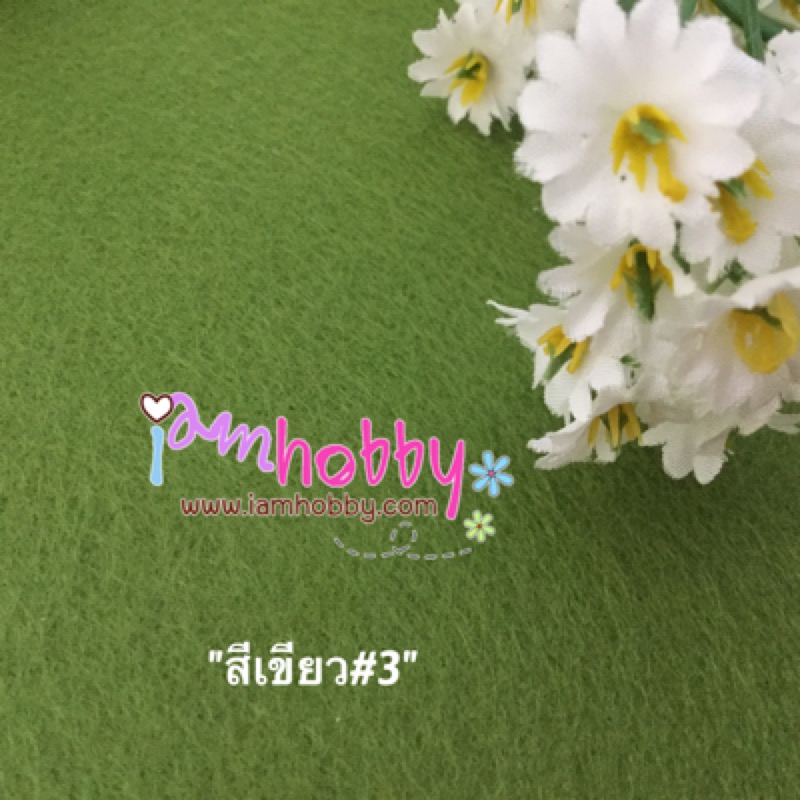 ผ้าสักหลาด สีพื้น แบบแข็ง หนา 1 มิล โทนสีเขียว (เลือกสี)