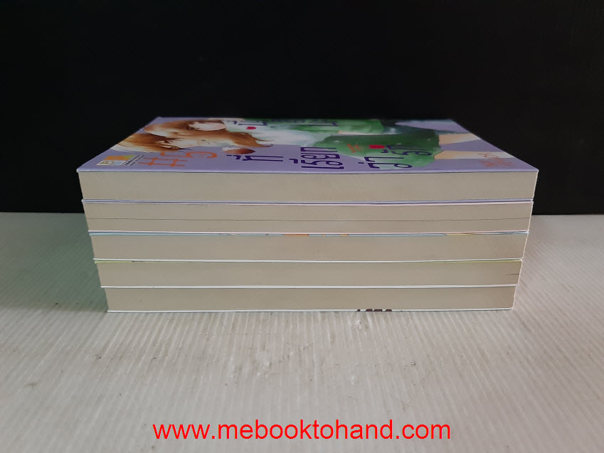 นี่สินะที่เรียกว่ารัก 1-5 จบ