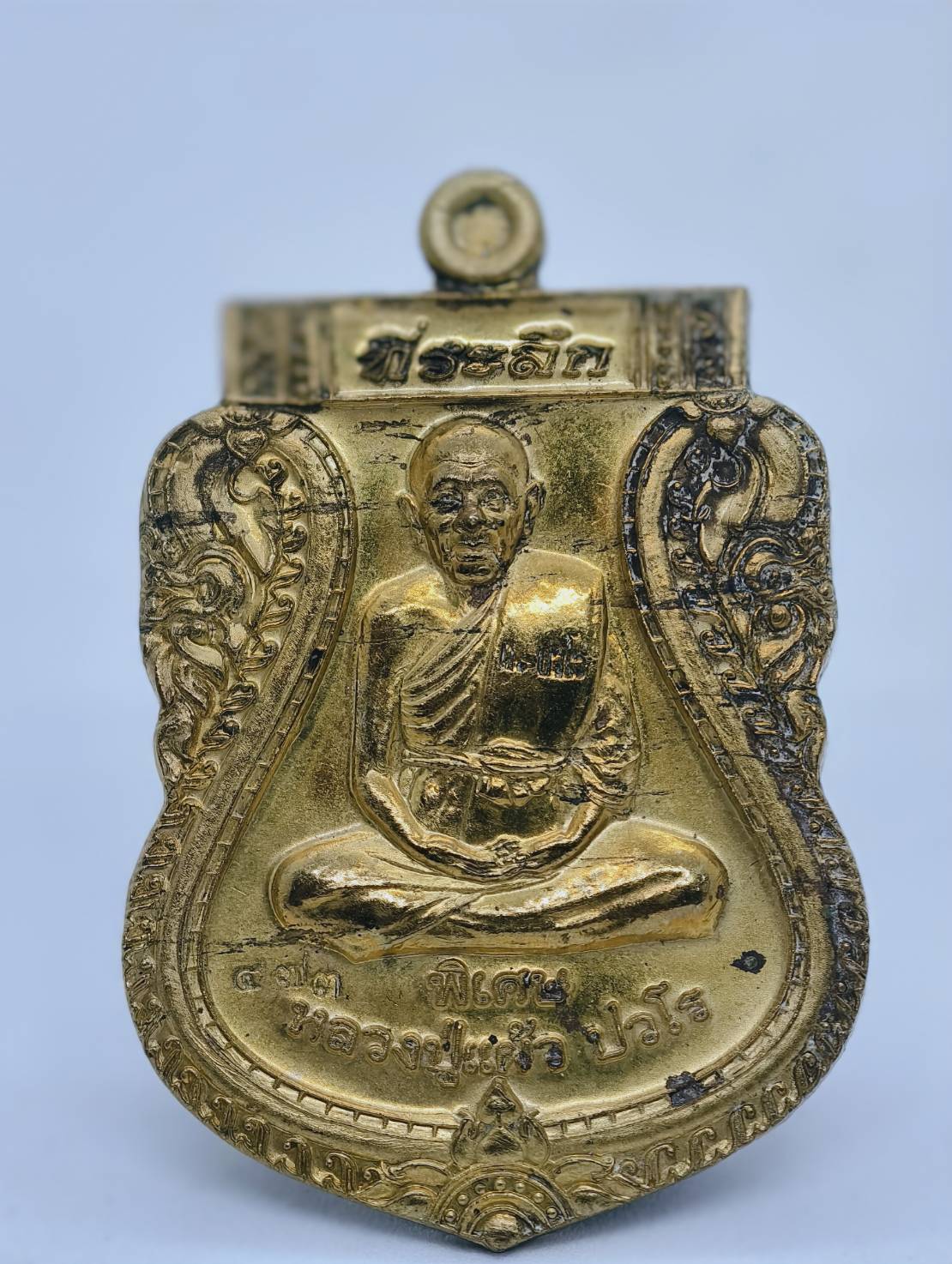 หลวงปู่แผ้ว วัดรางหมัน เสมาวางศิลาฤกษ์ ทองฝาบาตร AC1734