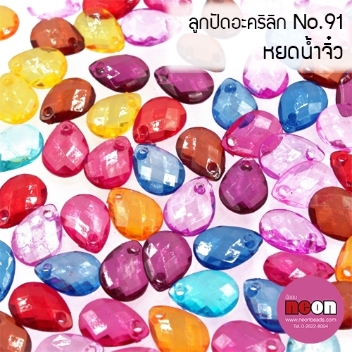 ลูกปัดคละสีNo.91หยดน้ำรองจิ๋ว/500กรัม*
