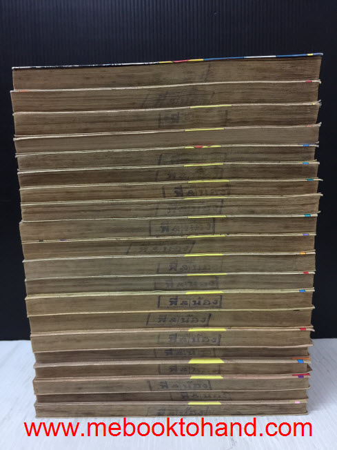 ซันชิโร่ x2 1-20 จบ