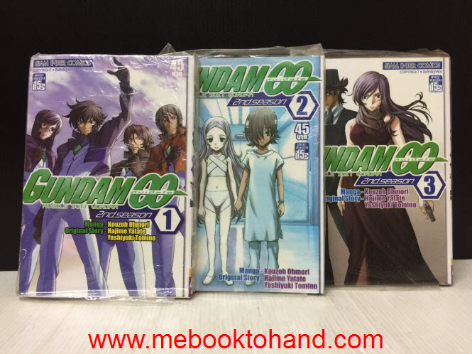 Gundam 00 กันดั้ม ดับเบิ้ลโอ Season II 1-3