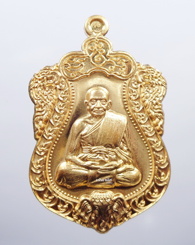เสมา รุ่นแรก หลวงพ่อแฉล้ม วัดกระโดงทอง พระนครศรีอยุธยา นิรันตราย (KP550)