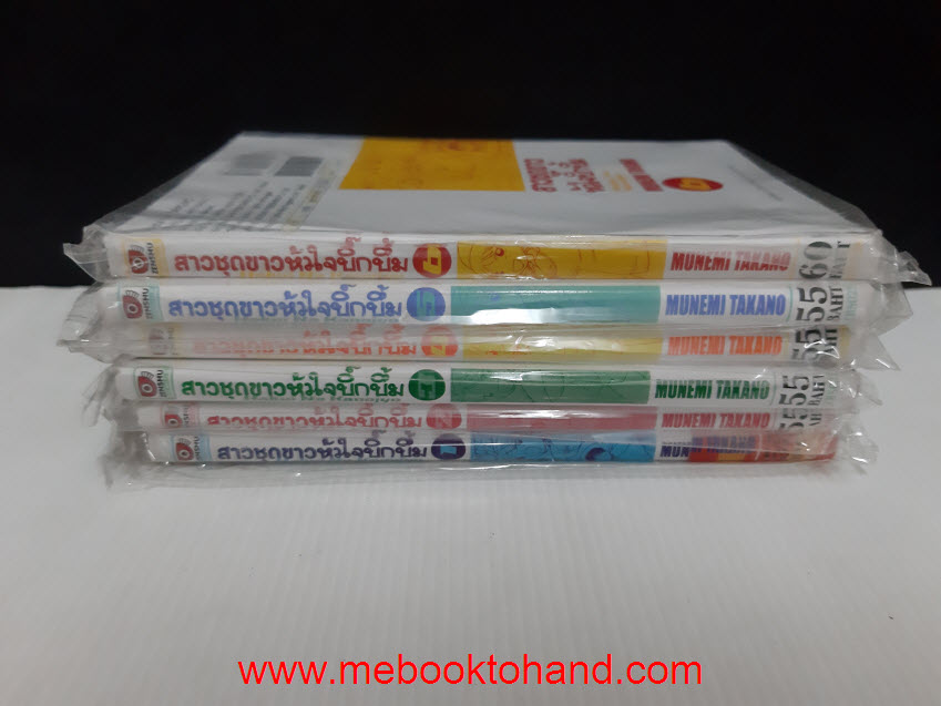 สาวชุดขาวหัวใจบิ๊กบึ้ม 1-6 จบ