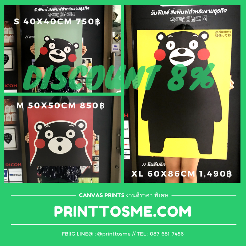 รับพิมพ์แคนวาส Canvas prints
