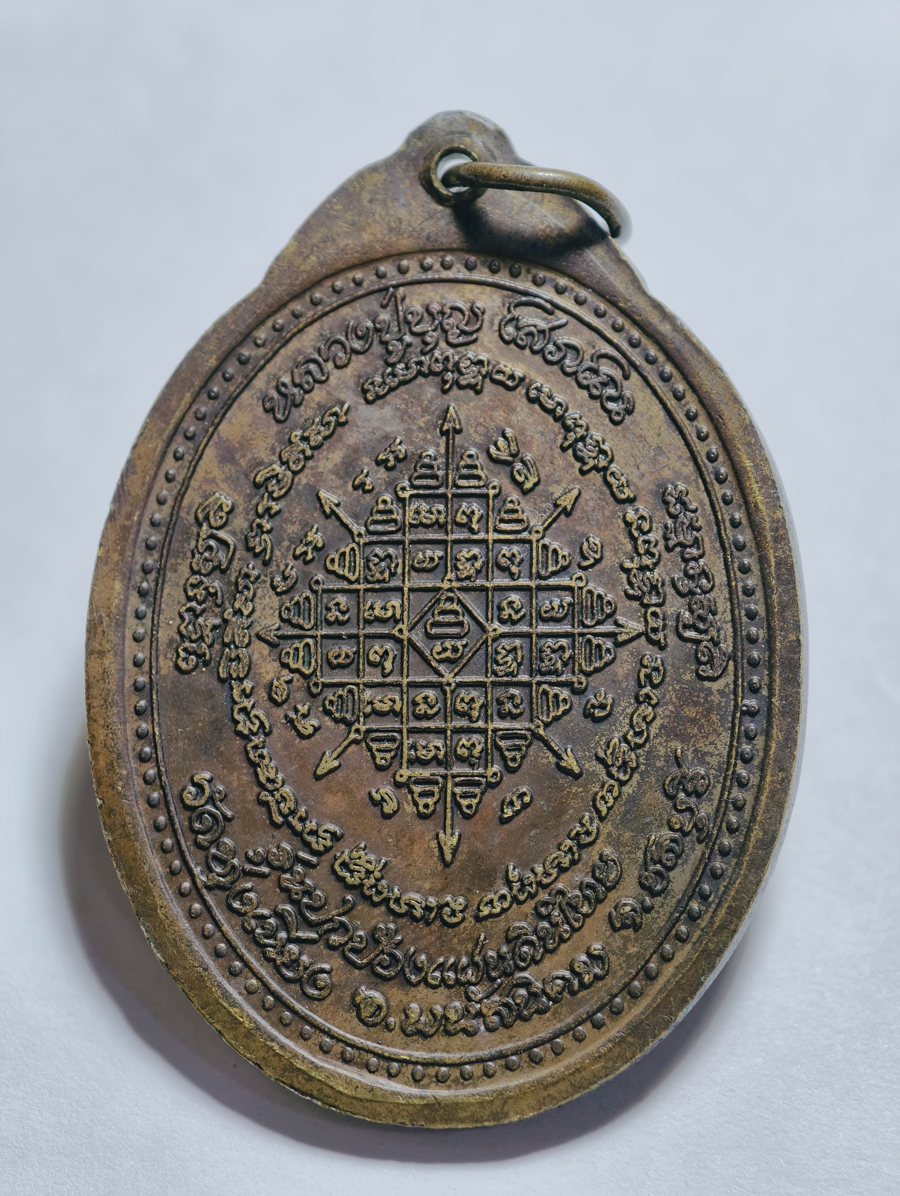 หลวงปู่บุญ โสภโณ วัดทุ่งเหียง เหรียญมหายันต์ สามมหาราช AC4345