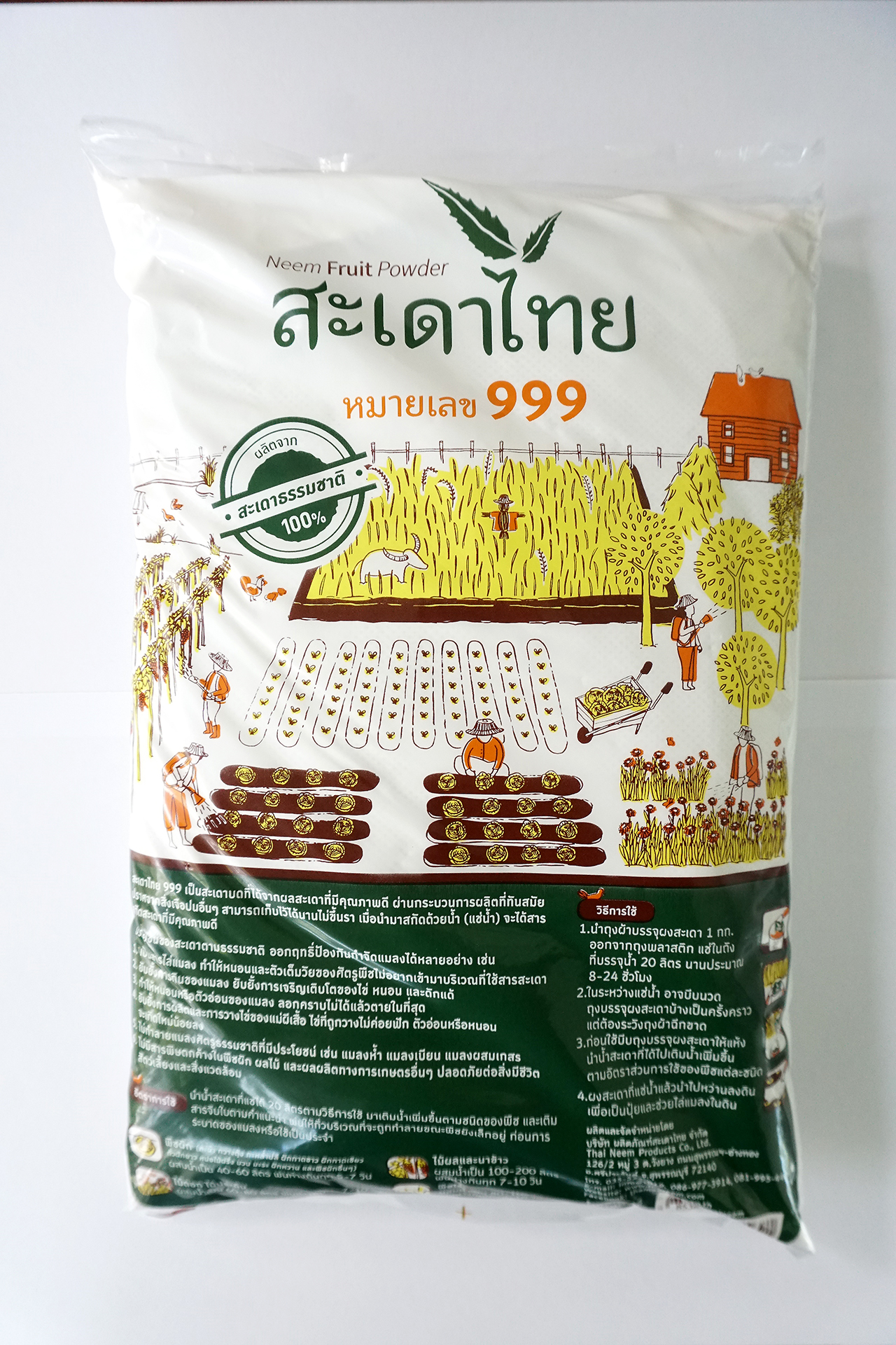 สะเดาไทย 999 สะเดาบดสำเร็จรูปพร้อมถุงกรอง ขนาด 1 กิโลกรัม