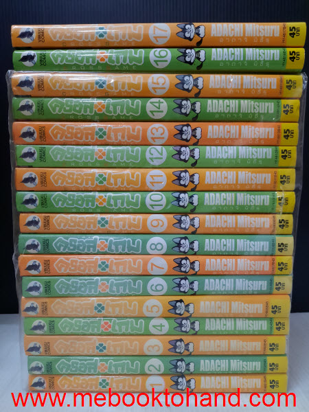 Cross Game ครอสเกม 1-17 จบ