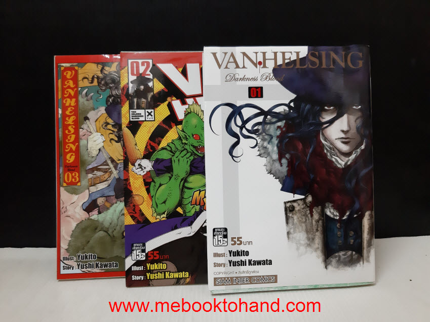 Van Helsing Darkness Blood 1-3 จบ