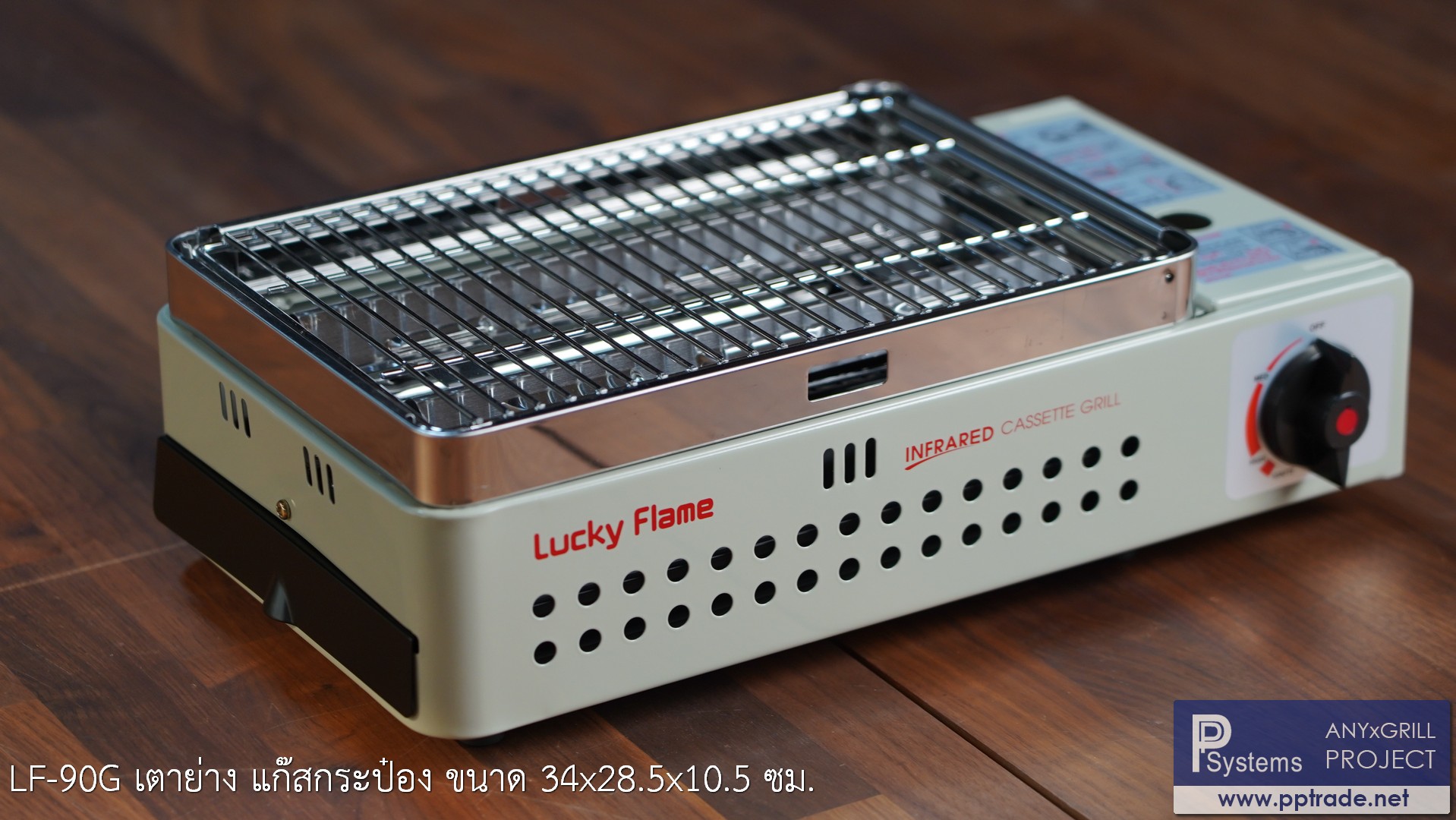 เตาย่างแก๊สอินฟาเรด แบบใช้แก๊สกระป๋อง Lucky Flame LF-90G