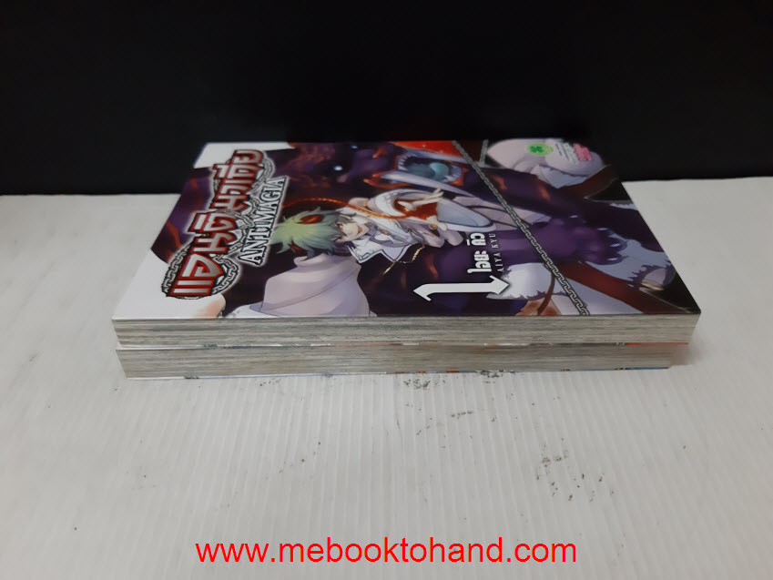 Antimagia แอนติมาเกีย 1-2 จบ