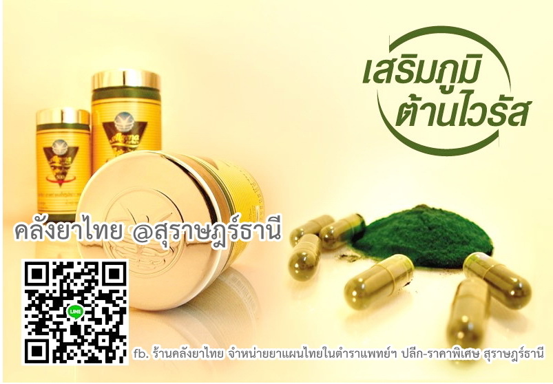 สไปรูลิน่าบริสุทธิ์300แคปซูล มีเอกสารและตารางการรับประทานที่ถูกต้องให้