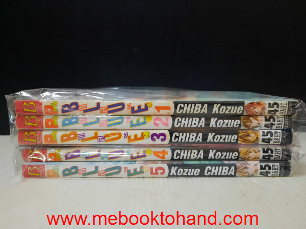 Blue บลู 1-5